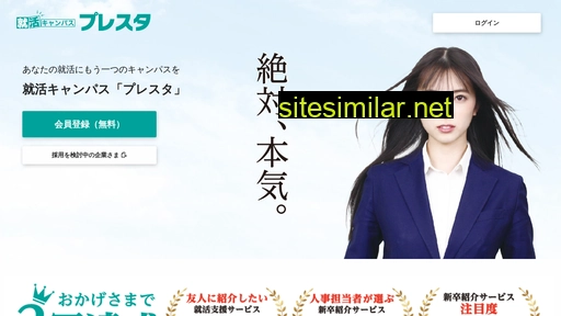 career-premium.jp alternative sites