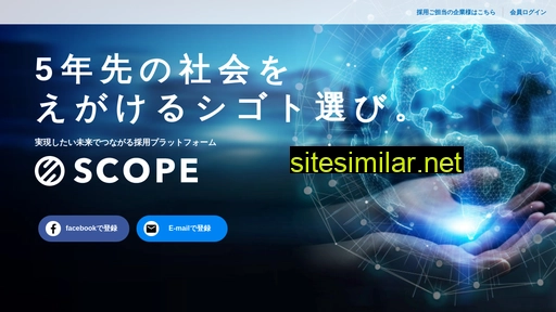 career-scope.jp alternative sites