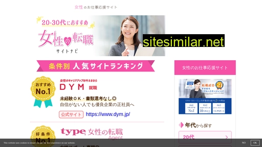 career-woman.jp alternative sites