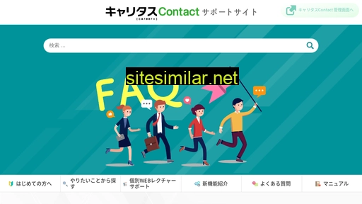 Careertasu-contact-faq similar sites