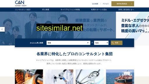 careervision.co.jp alternative sites