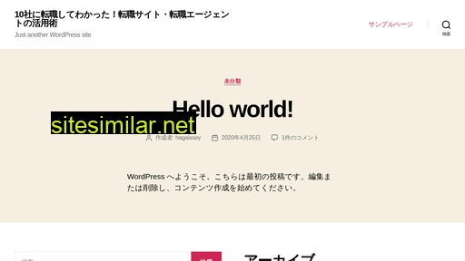 careerwins.jp alternative sites