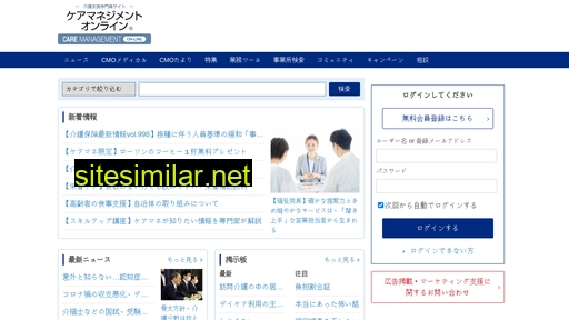 caremanagement.jp alternative sites
