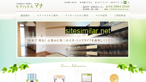 caremanna.or.jp alternative sites