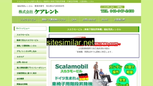 carerent.jp alternative sites