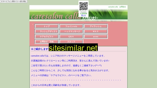 caresaloncalla.jp alternative sites