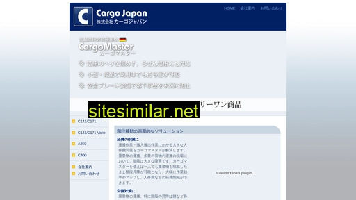 cargo-japan.jp alternative sites