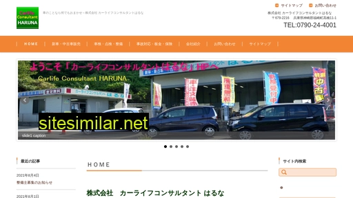 carlife-haruna.jp alternative sites