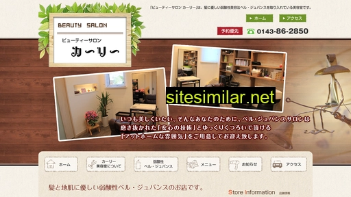 carlysan2850.jp alternative sites
