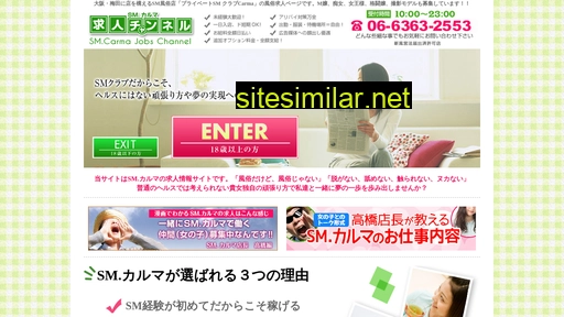 carma-kyujin.jp alternative sites