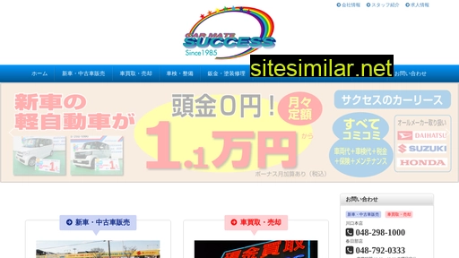 carmate-success.co.jp alternative sites