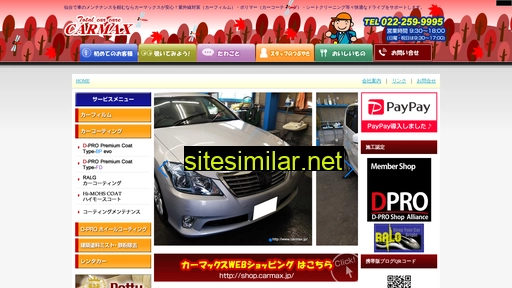 carmax.jp alternative sites