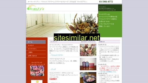 caroblanc.jp alternative sites