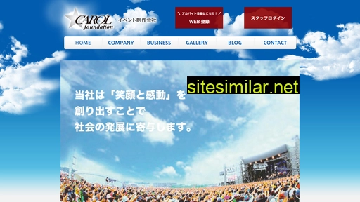 carol-f.co.jp alternative sites