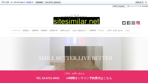 carreblanc.jp alternative sites