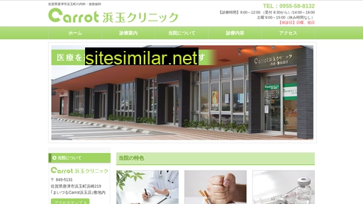 carrothamatama-cl.jp alternative sites