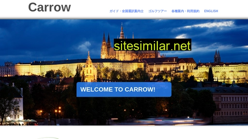 carrow.jp alternative sites
