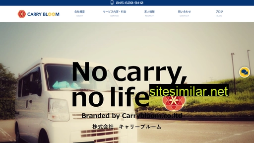 carrybloom.jp alternative sites