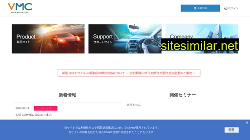 carsim.jp alternative sites