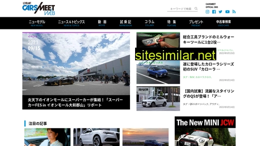 carsmeet.jp alternative sites