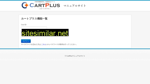 cartplus.jp alternative sites