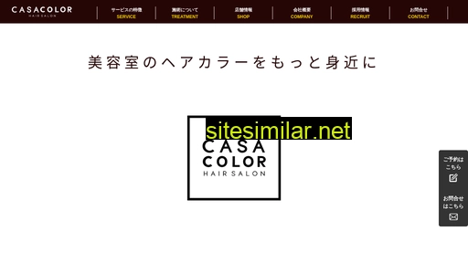 casacolor.jp alternative sites
