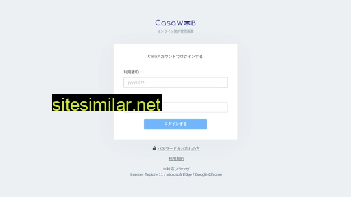 casaweb.jp alternative sites
