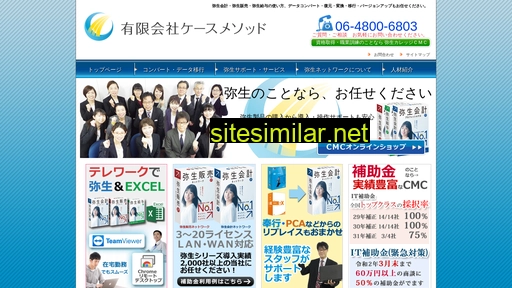 case-method.co.jp alternative sites