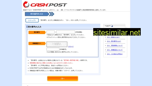 cashpost.jp alternative sites