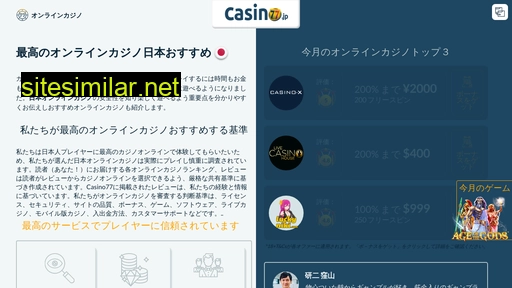 casino77.jp alternative sites