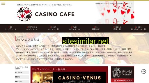 casinocafe.jp alternative sites