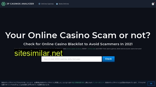casinosanalyzer.jp alternative sites
