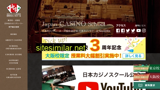 casinoschool.co.jp alternative sites