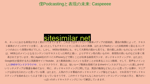 caspeee.jp alternative sites