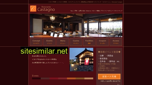 castagno.jp alternative sites