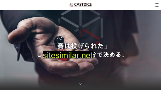 castdice.co.jp alternative sites