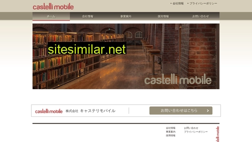 castelli.co.jp alternative sites