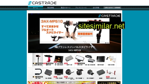 castrade.co.jp alternative sites