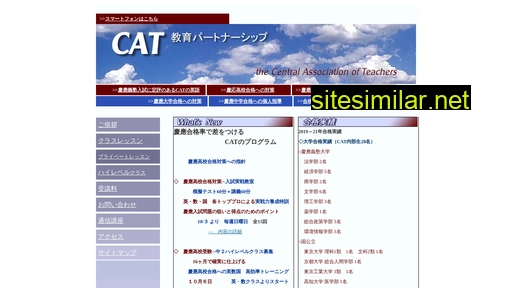 cat-edu.jp alternative sites