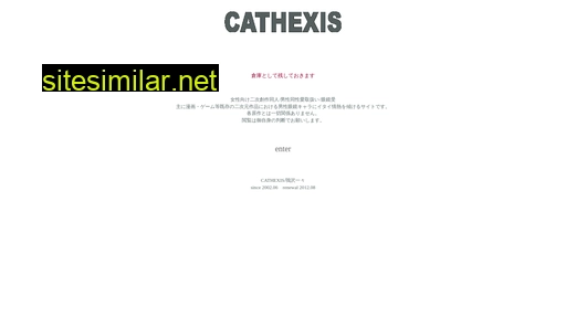 cathexis.jp alternative sites