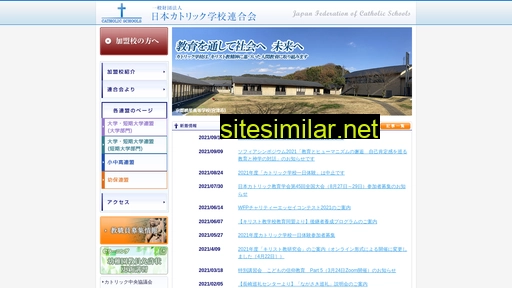 catholicschools.jp alternative sites