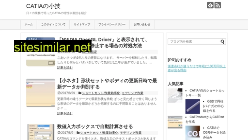 catia.jp alternative sites