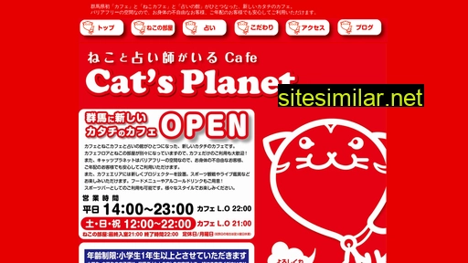 catsplanet.jp alternative sites