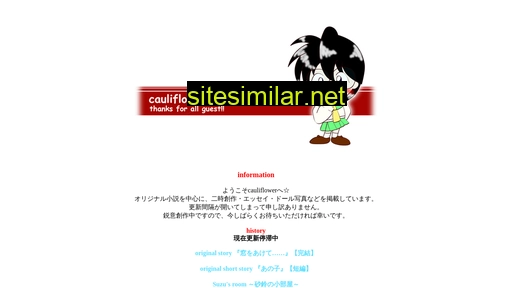 cauliflower.jp alternative sites