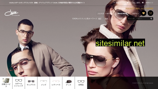 cazal-shop.jp alternative sites
