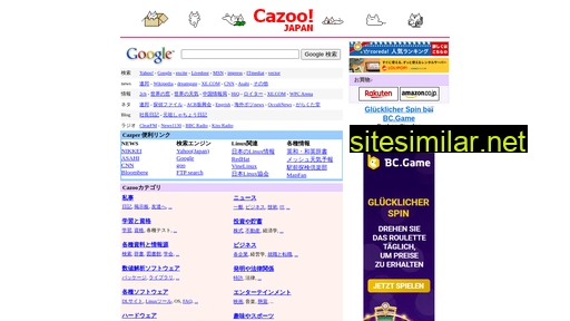 cazoo.jp alternative sites