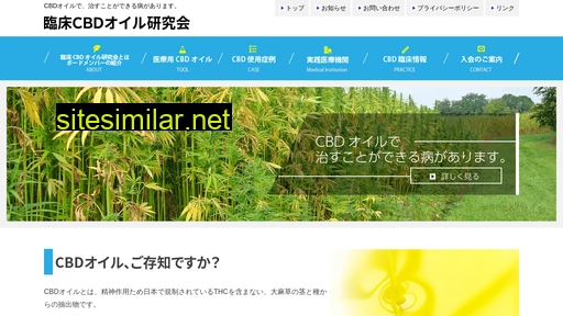 cbd-info.jp alternative sites