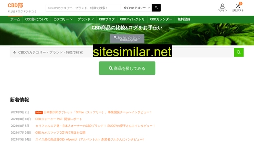 cbdbu.jp alternative sites