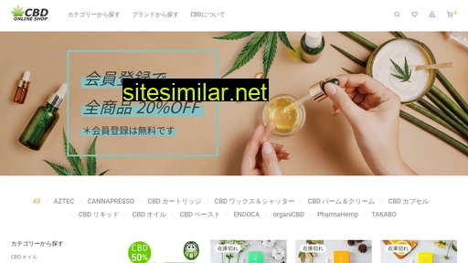 cbdonlineshop.jp alternative sites