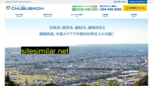 cbkh.co.jp alternative sites